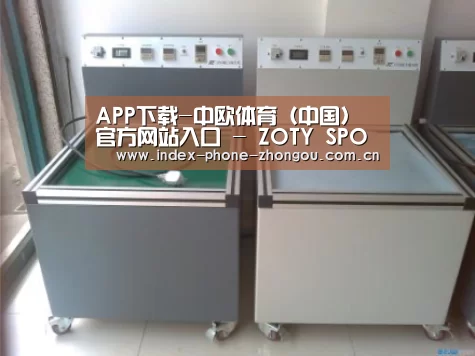 中欧体育案例展示二(图1)