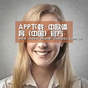 中欧体育经销商感言一