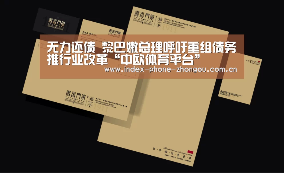 中欧体育平台