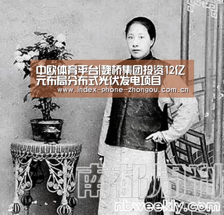 中欧体育平台