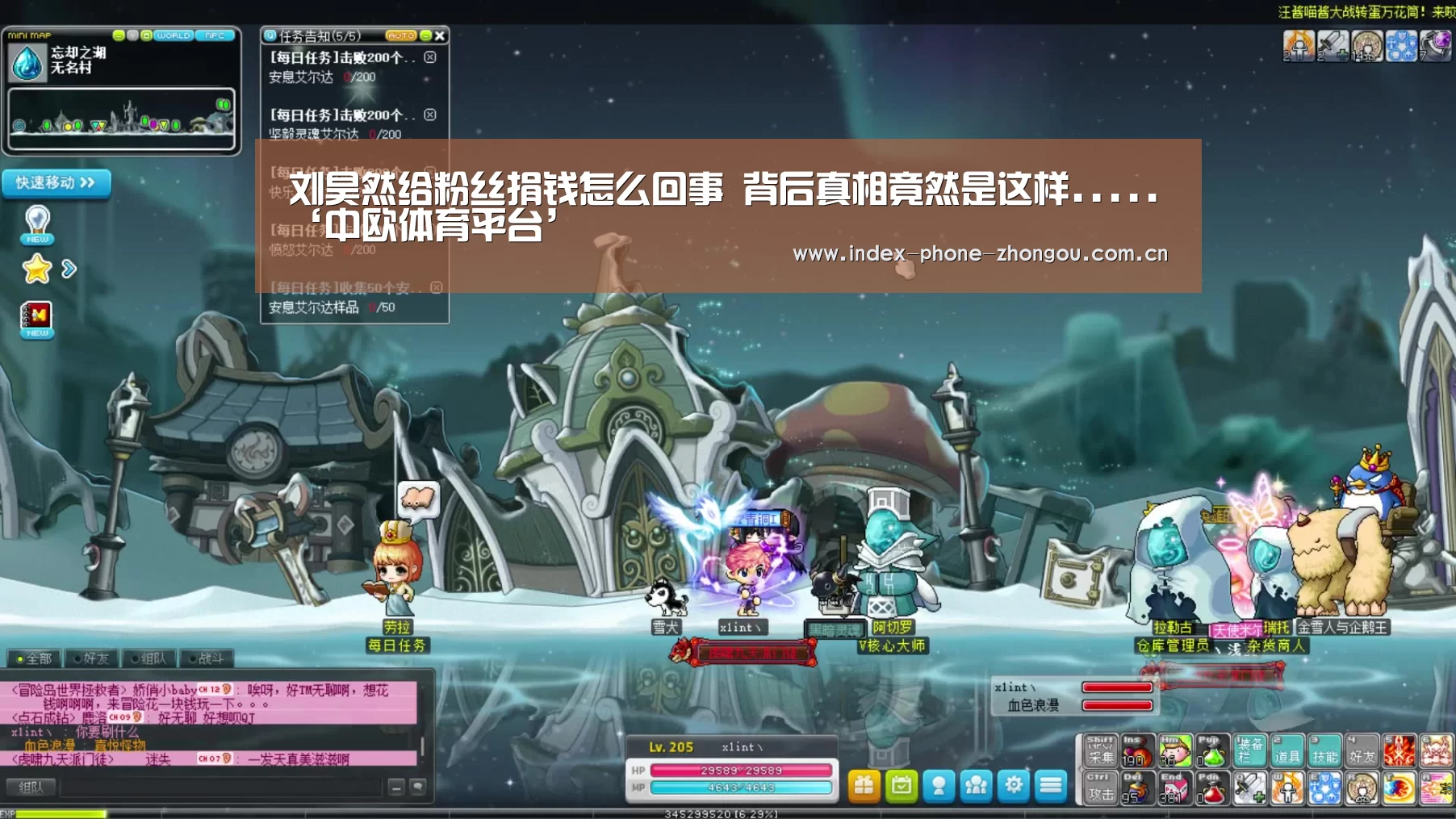 刘昊然给粉丝捐钱怎么回事 背后真相竟然是这样.....‘中欧体育平台’(图3) 中欧体育平台