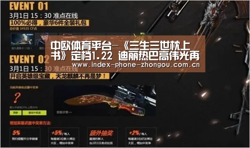 中欧体育