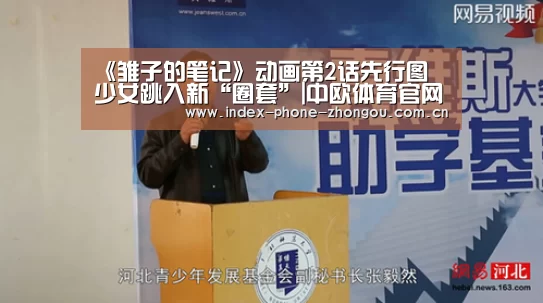 中欧体育平台