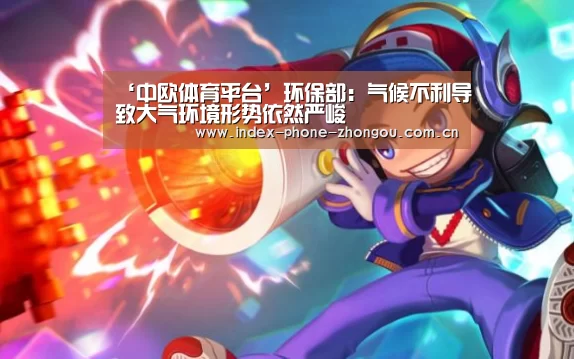 中欧体育官网