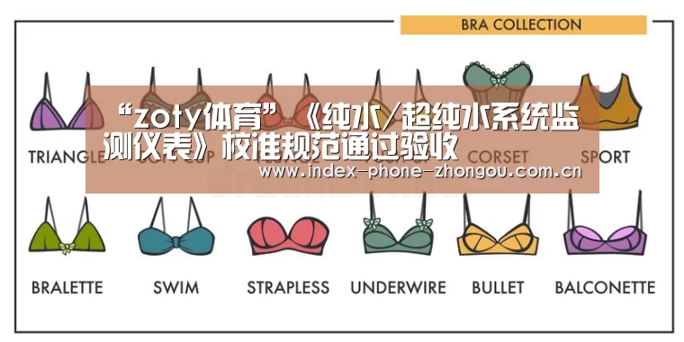 中欧体育平台