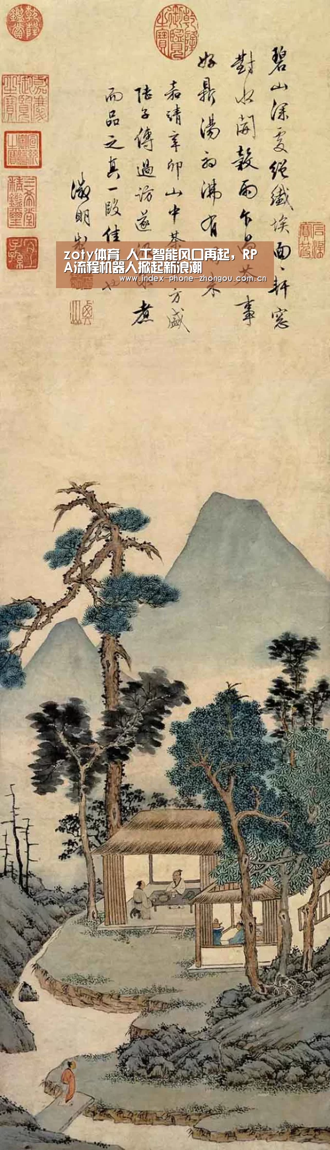 zoty体育_人工智能风口再起,RPA流程机器人掀起新浪潮(图1) 中欧体育平台
