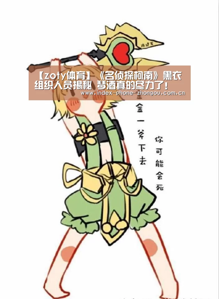 zoty体育