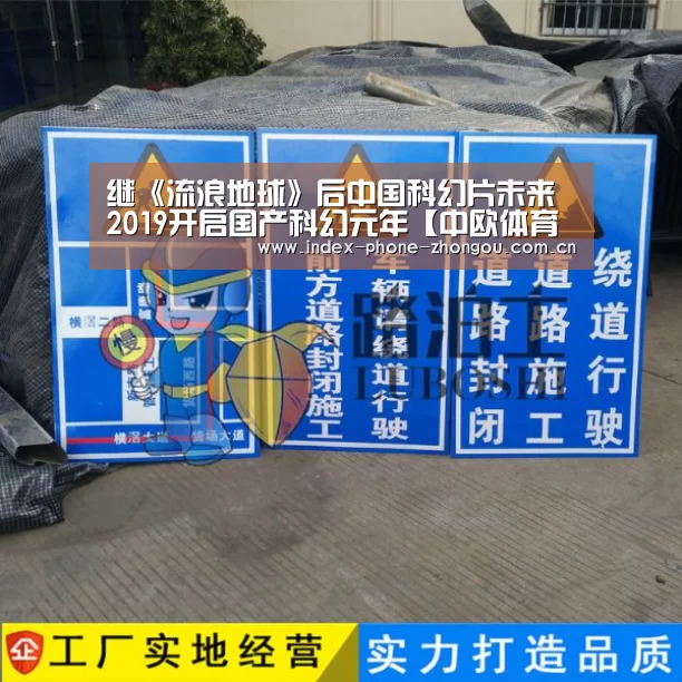 中欧体育平台