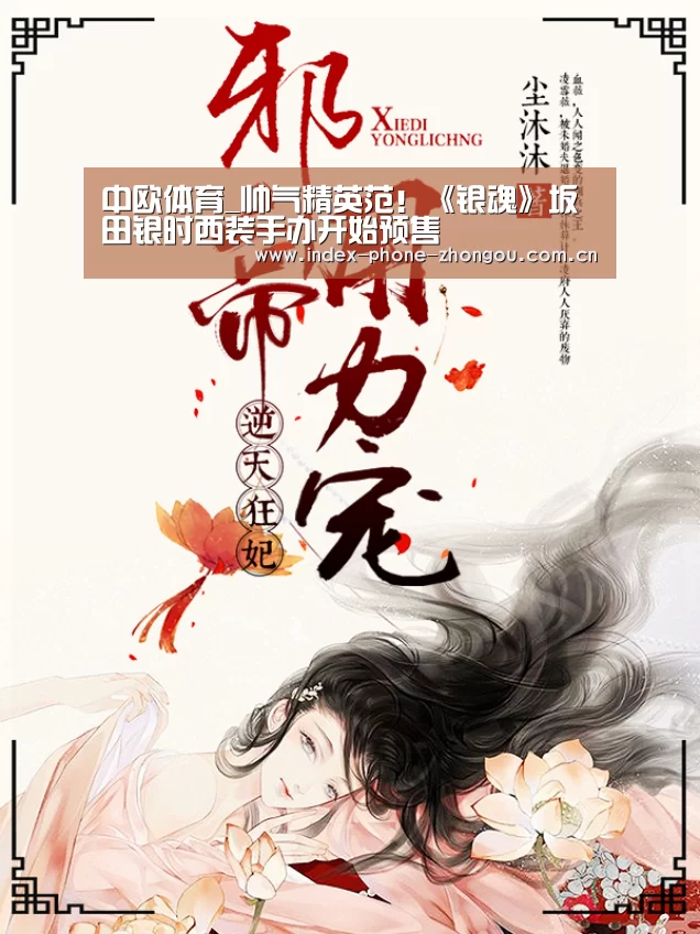 中欧体育