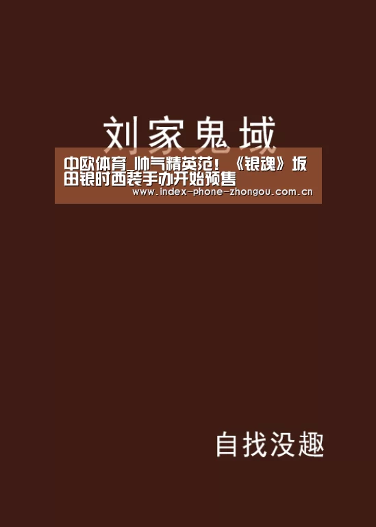 中欧体育